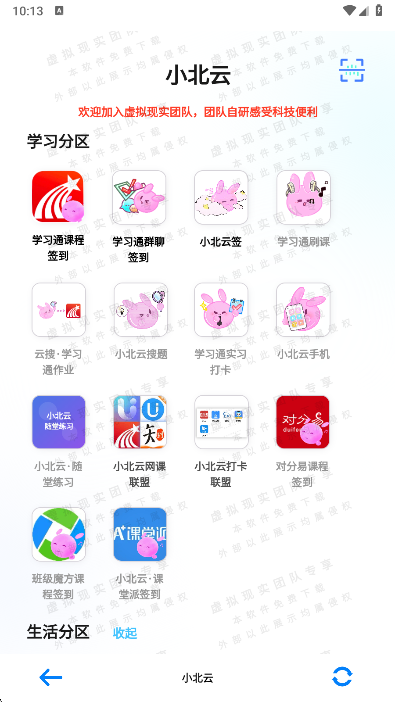 怎么签到截图1
