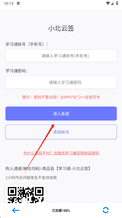 怎么签到截图2