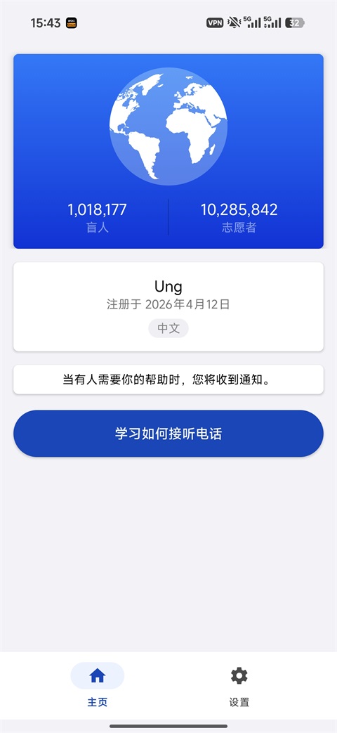 使用方法截图3