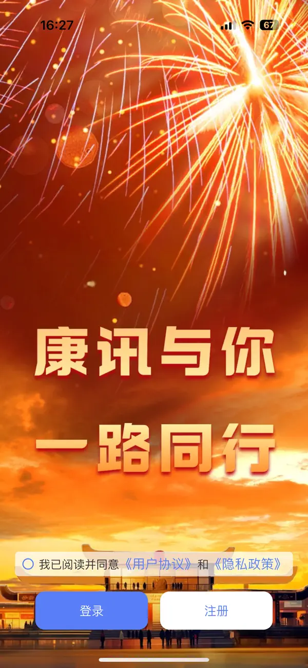 使用方法截图1