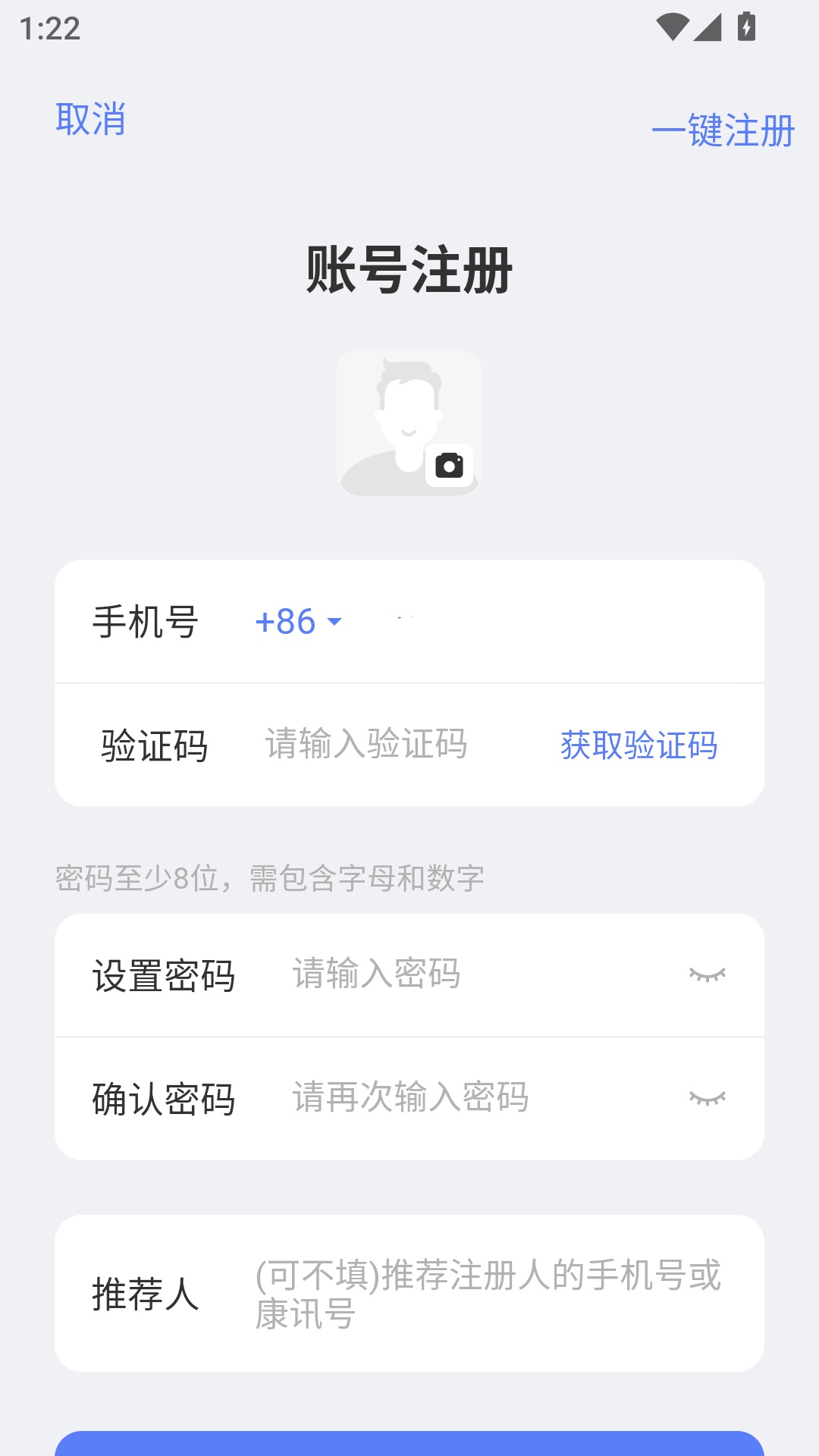 使用方法截图3
