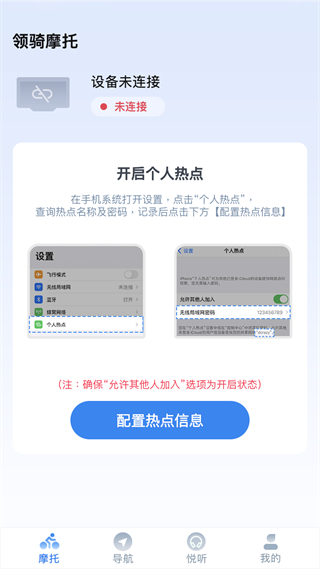 导航使用2