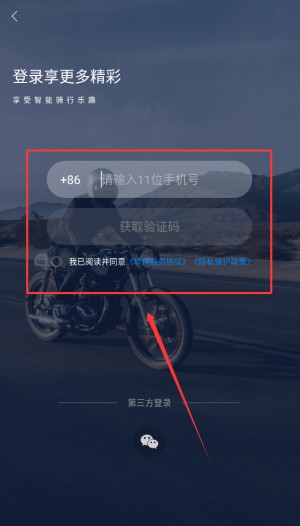 登录使用1