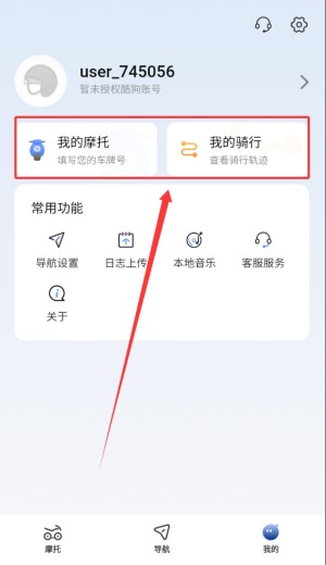 登录使用3