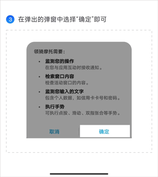 开启微信功能3