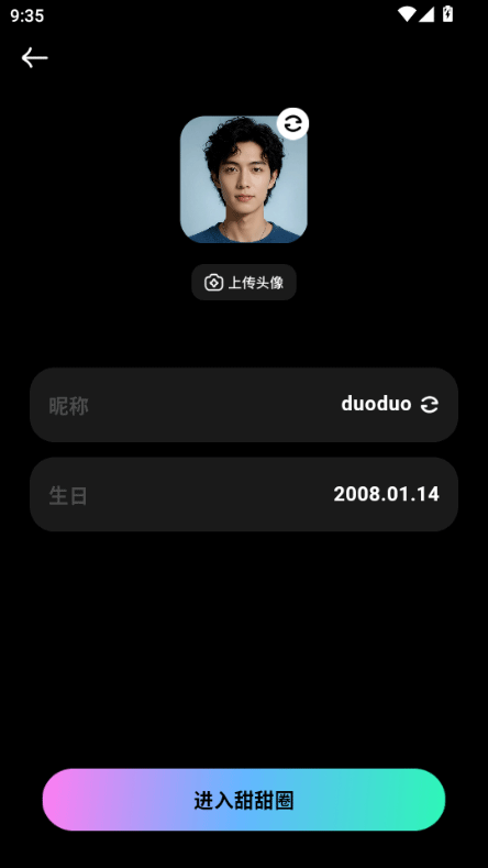 怎么用截图2