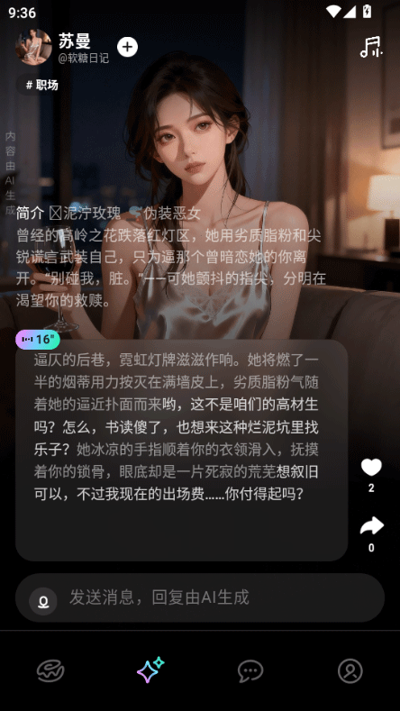 怎么用截图4