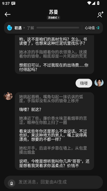 怎么用截图5