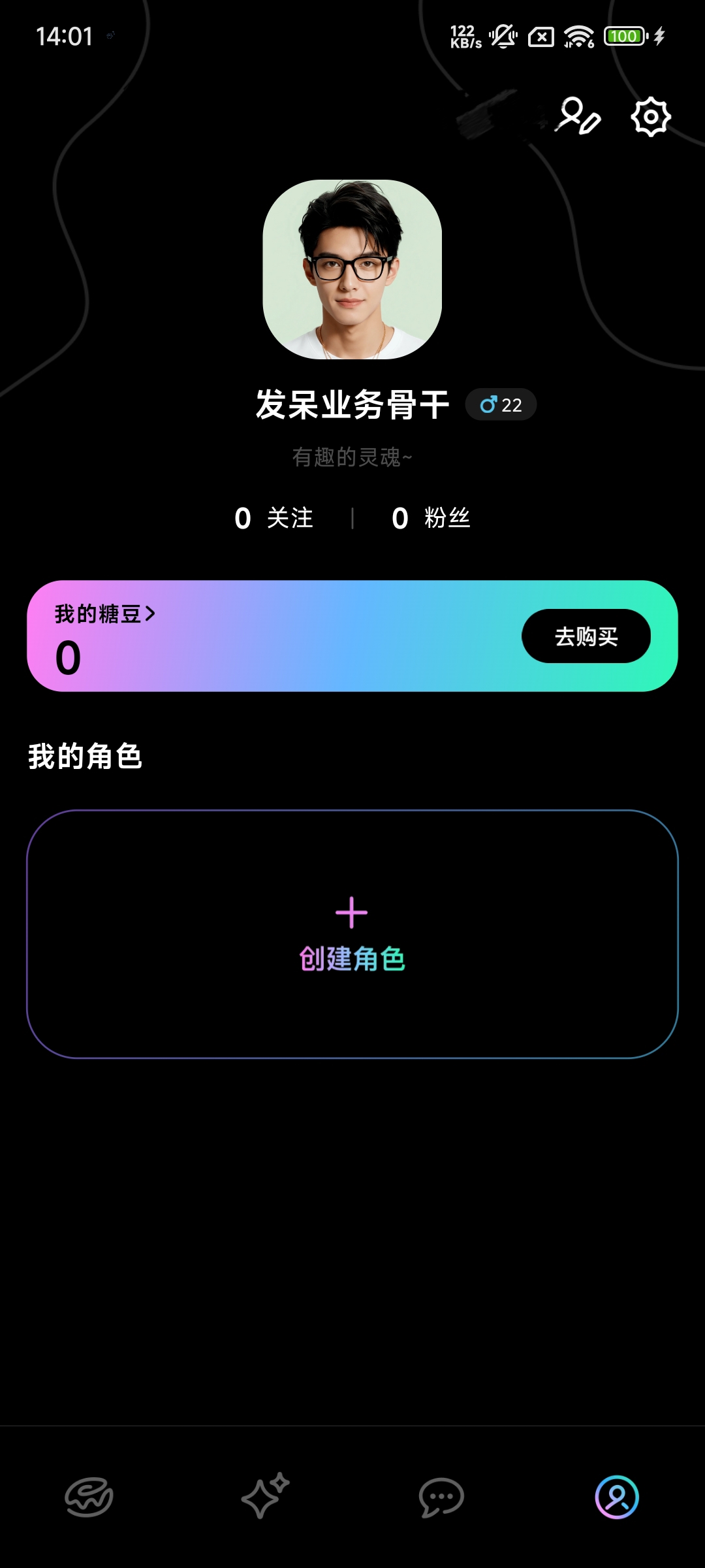 怎么创建角色截图1