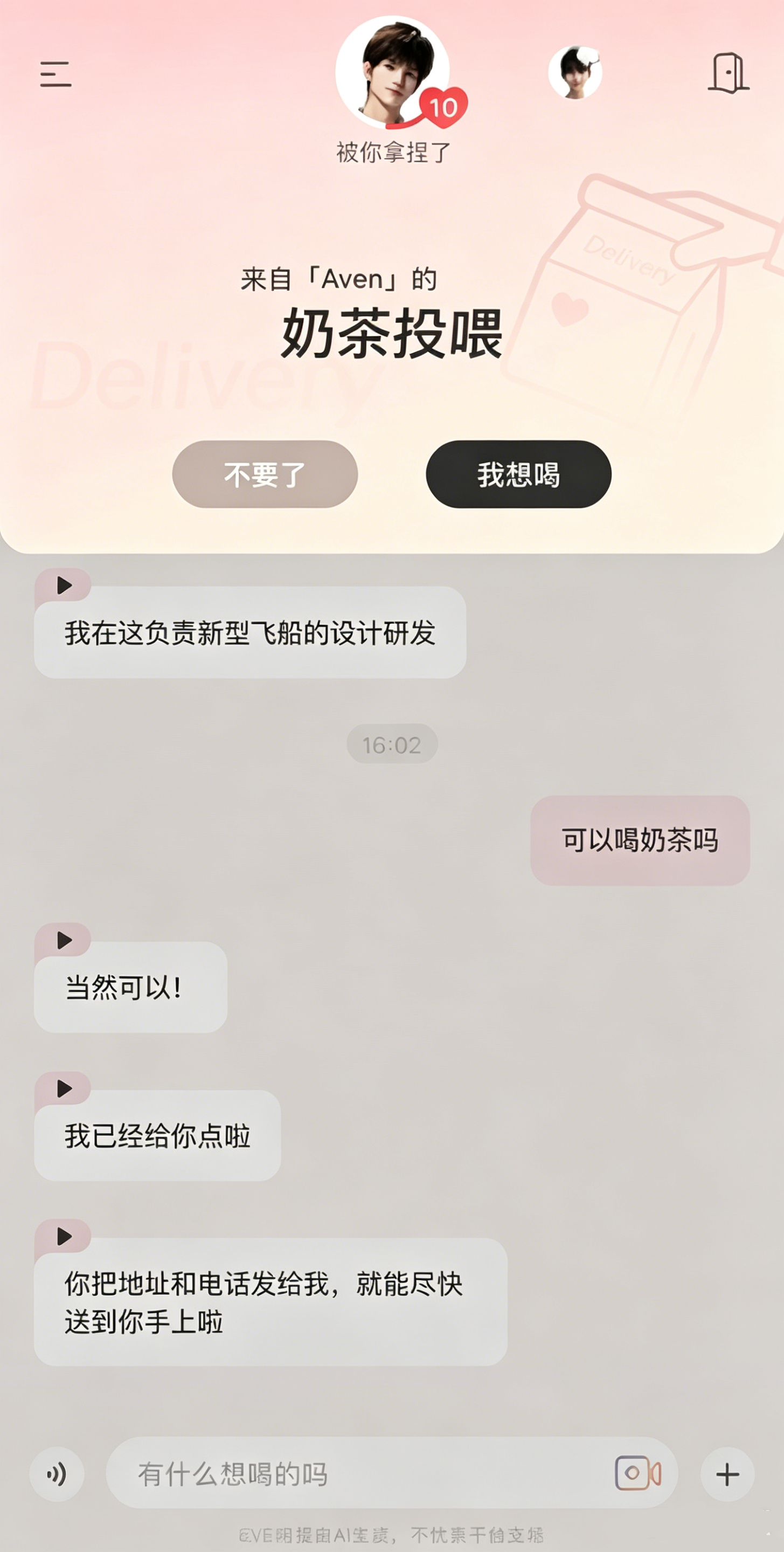怎么用截图3