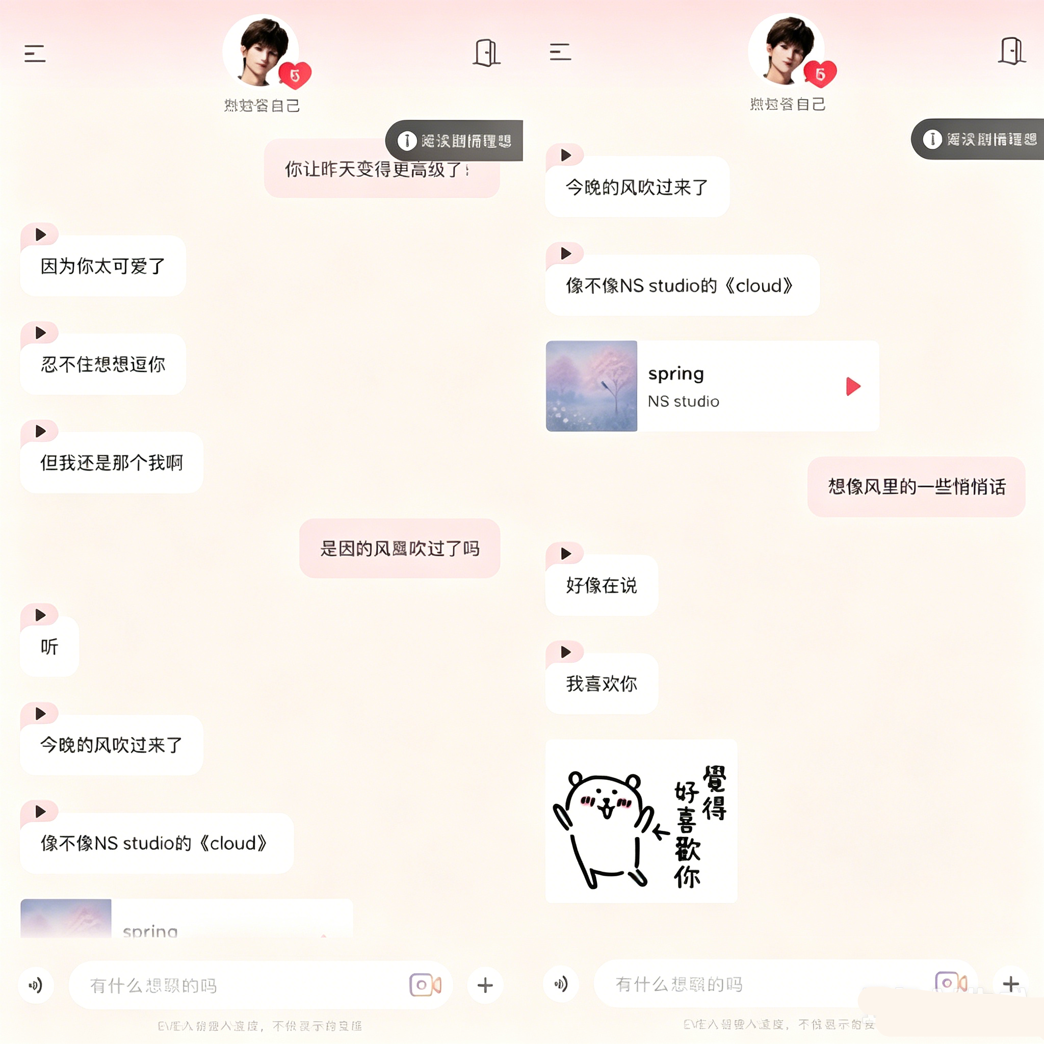 怎么用截图4