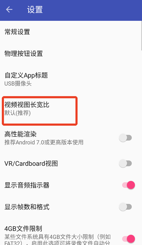 怎么设置视频视图的比例截图3