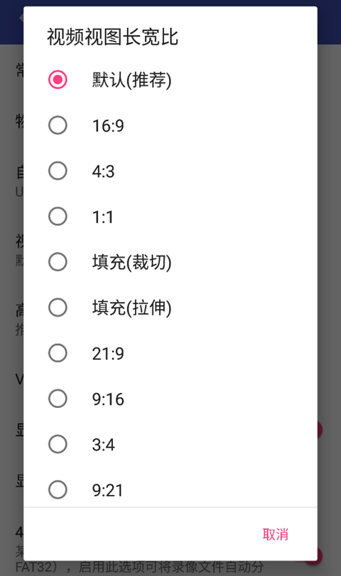 怎么设置视频视图的比例截图4
