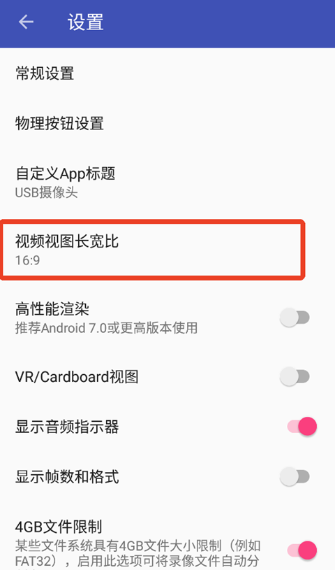 怎么设置视频视图的比例截图5