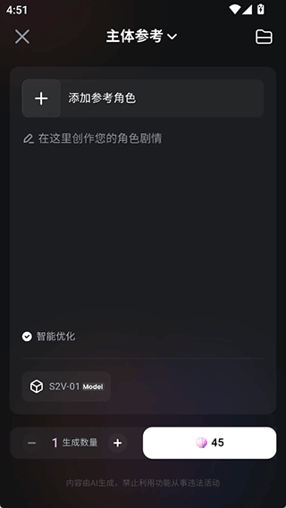 使用方法4