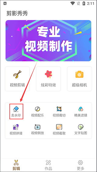 去水印方法1