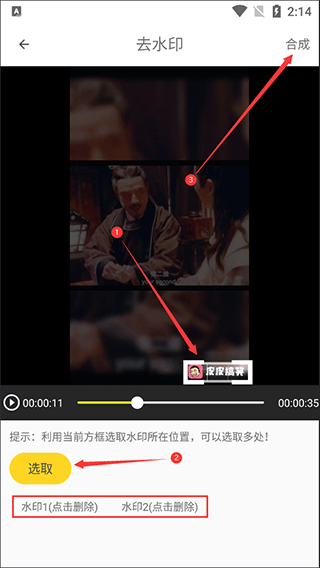去水印方法3