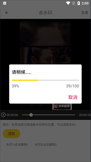 去水印方法4