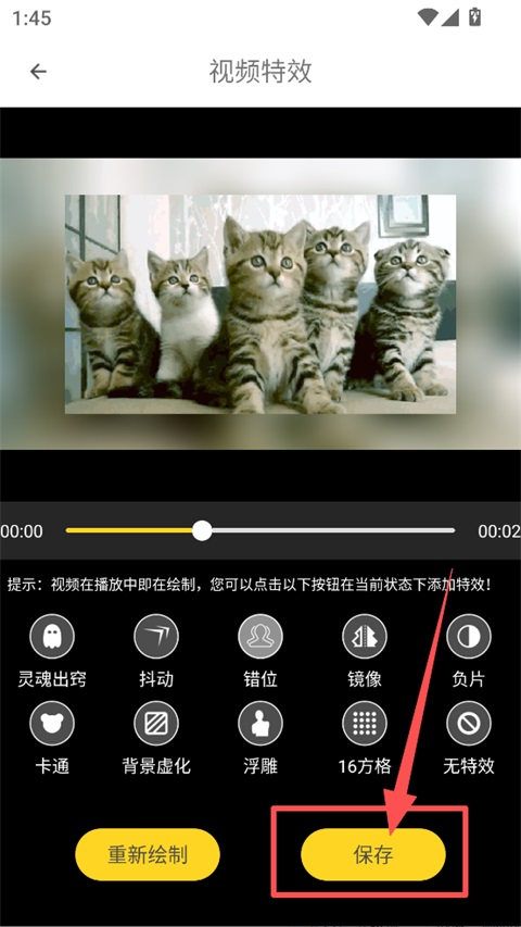添加视频特效2
