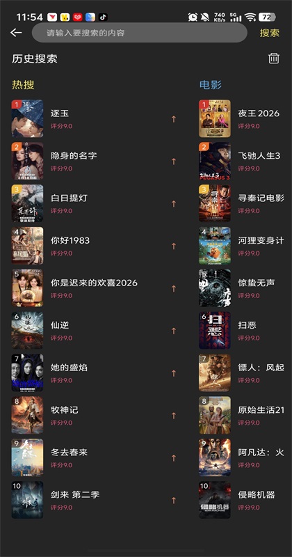 怎么下载视频截图1