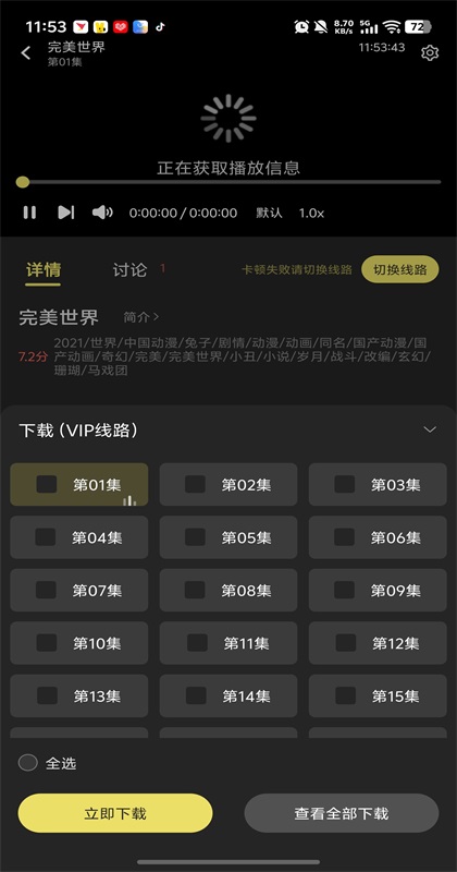 怎么下载视频截图2