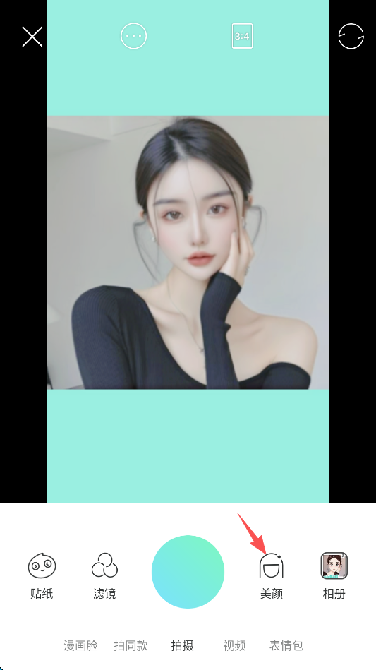 美颜方法1