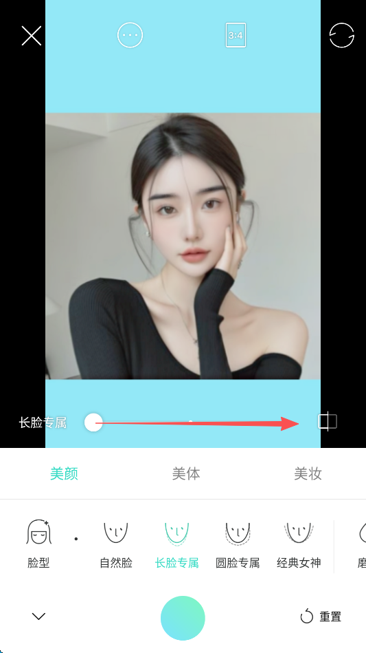美颜方法2
