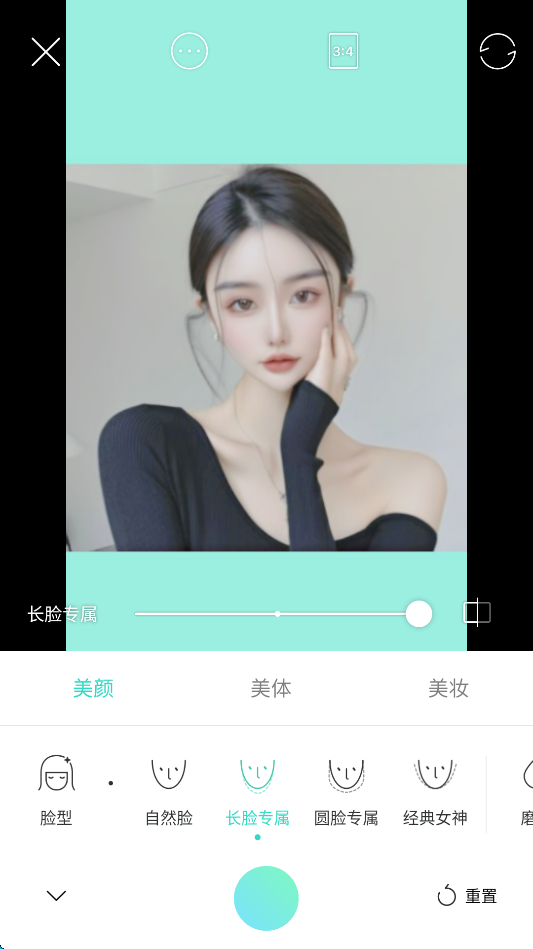 美颜方法3