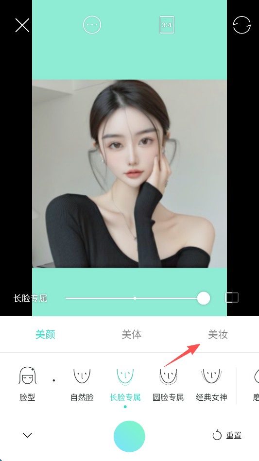 美颜方法4