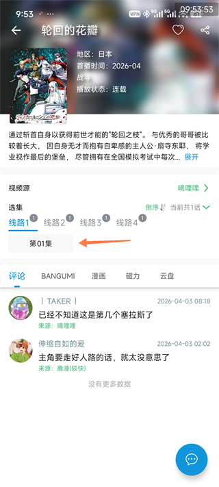 使用方法2