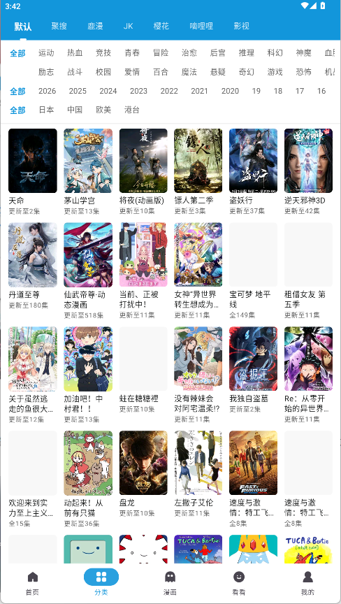 获取动漫网盘1