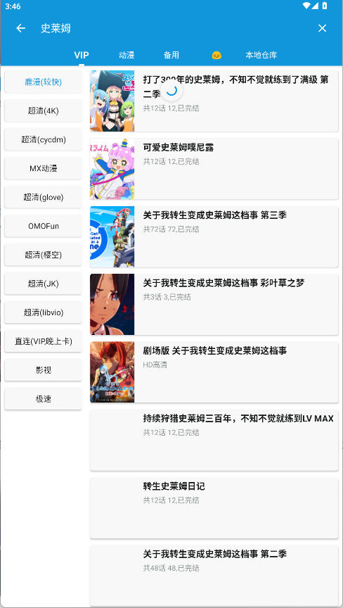 获取动漫网盘4