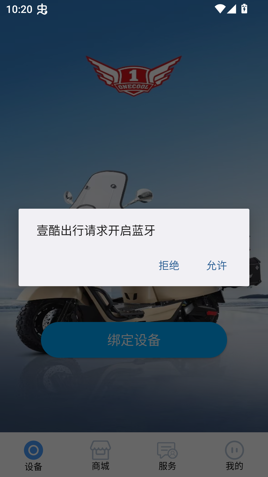 使用教程截图2