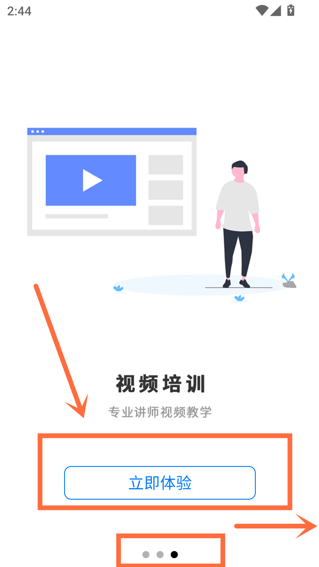 怎么注册登录截图2