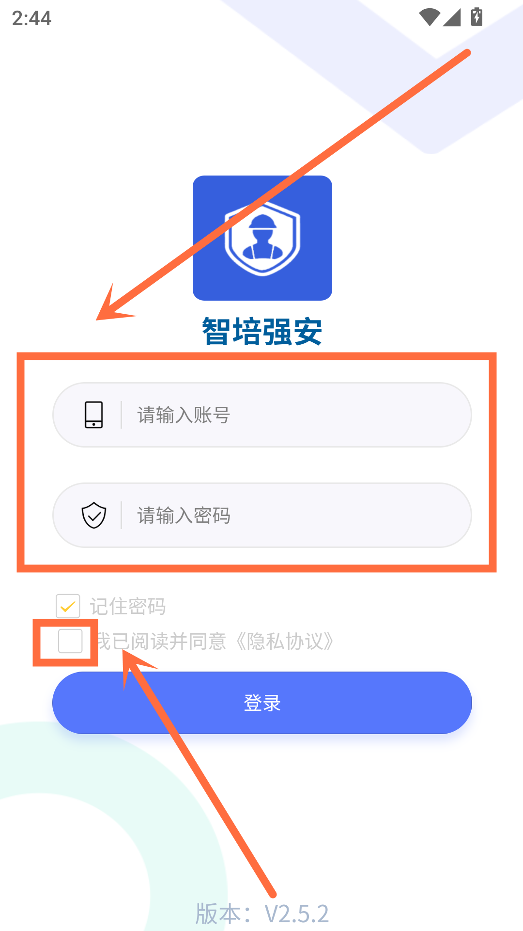 怎么注册登录截图3