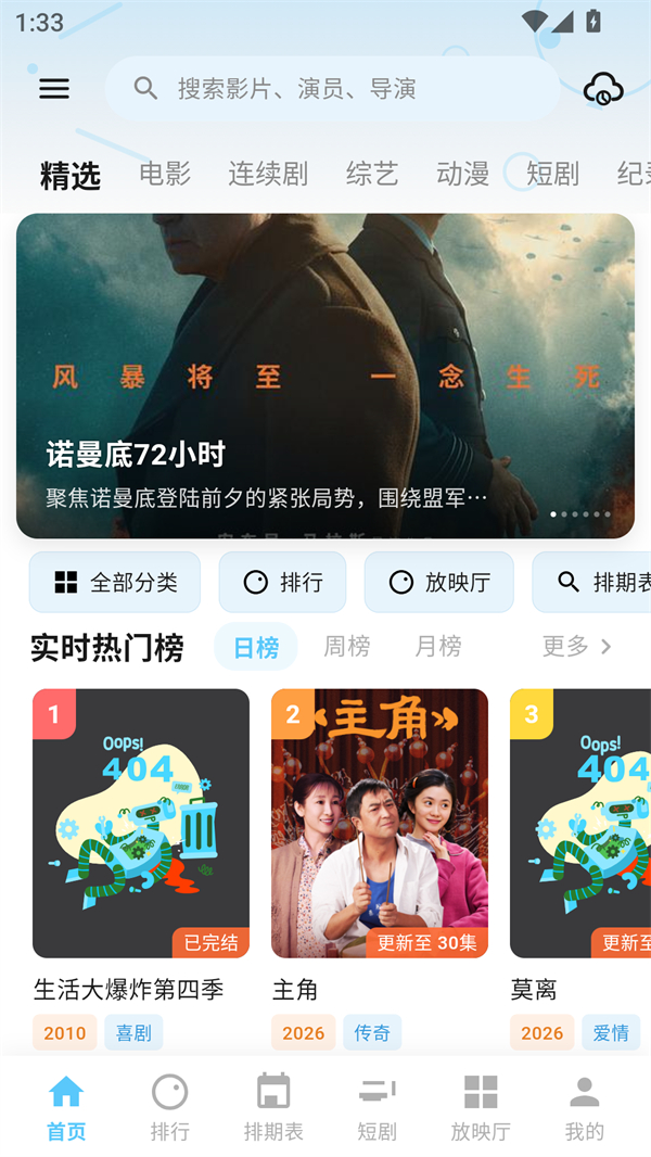 使用方法截图1