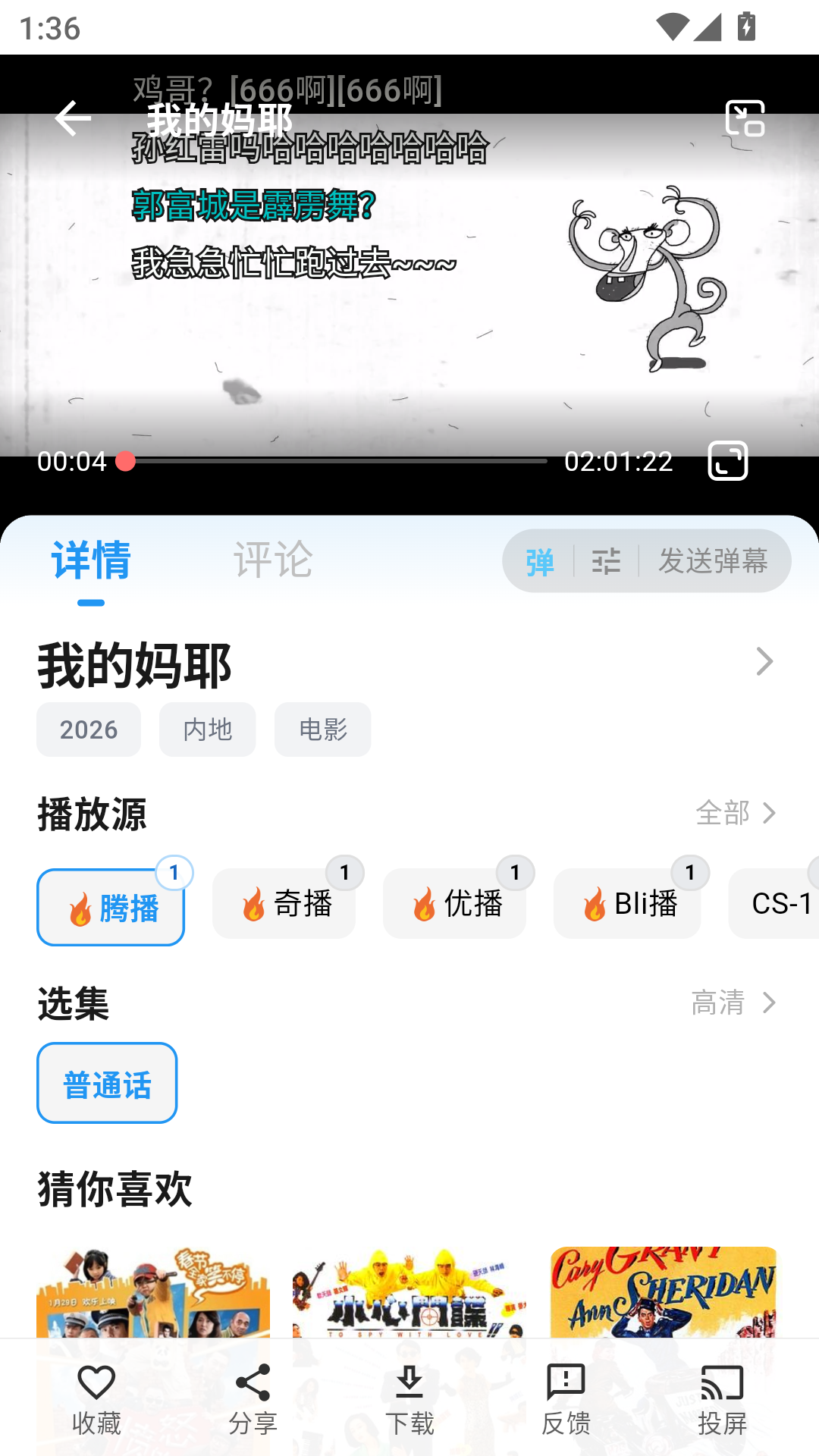 使用方法截图2