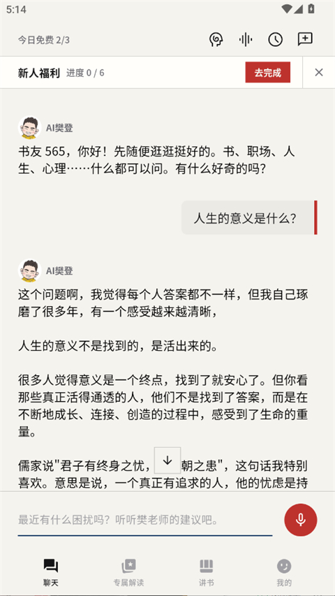 使用方法2