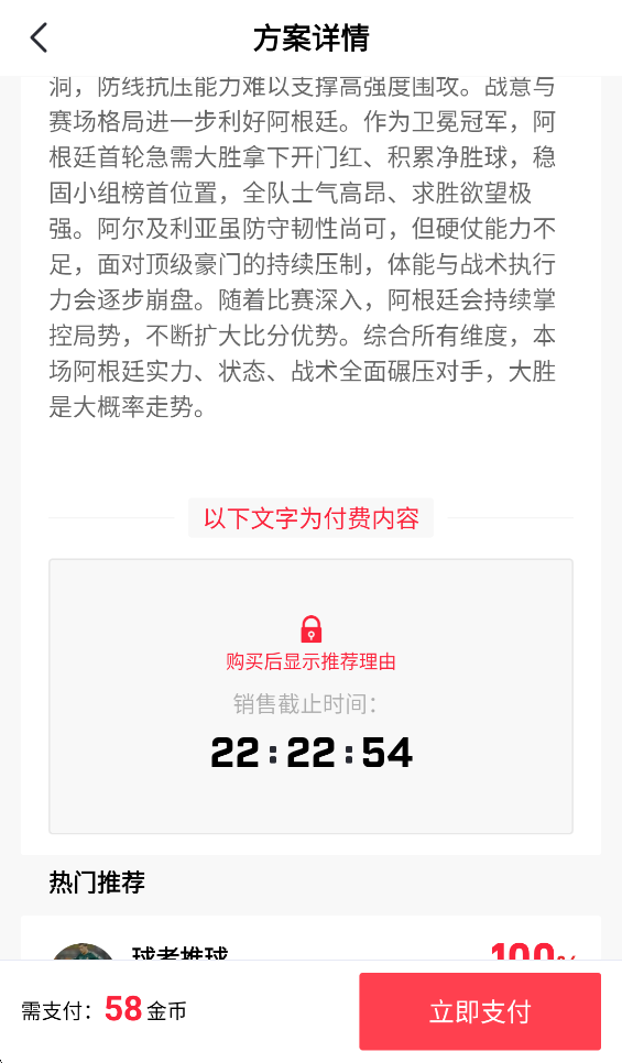 查看专家分析3