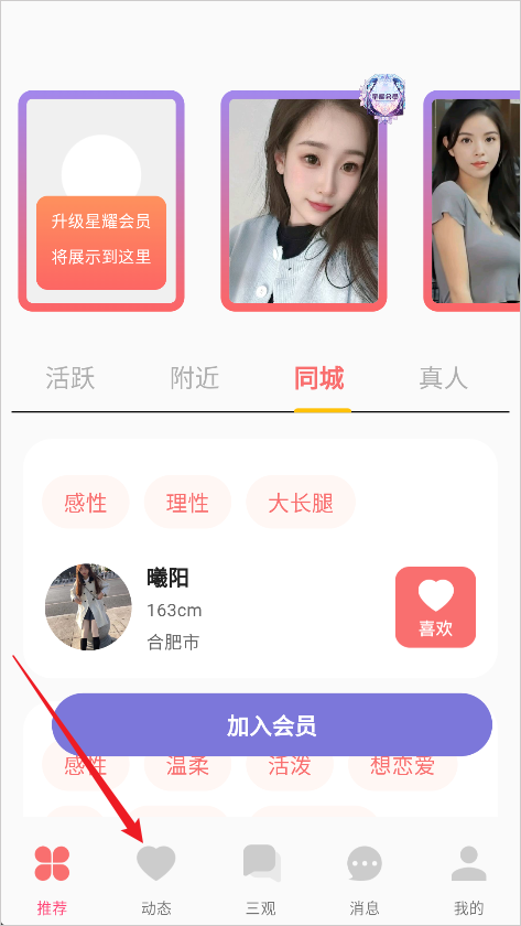 加微信方法1