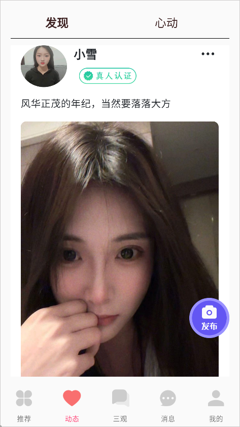 加微信方法2