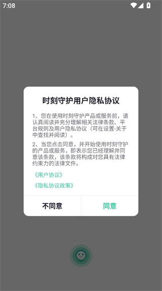 如何开启定位导航截图1