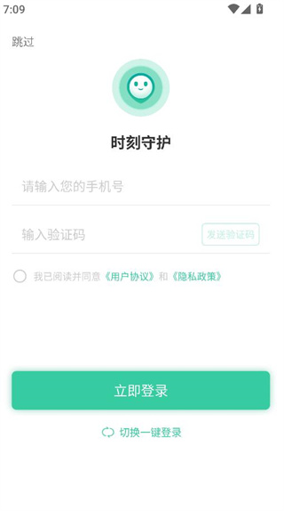 如何开启定位导航截图2