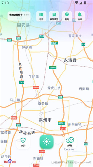 如何开启定位导航截图3