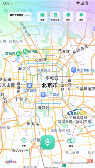 如何开启定位导航截图4