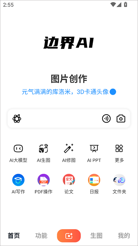 使用方法1