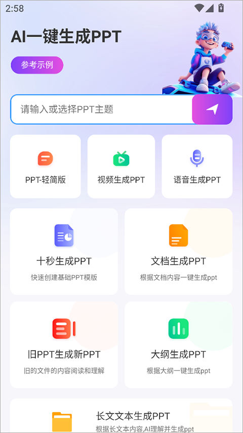 使用方法3