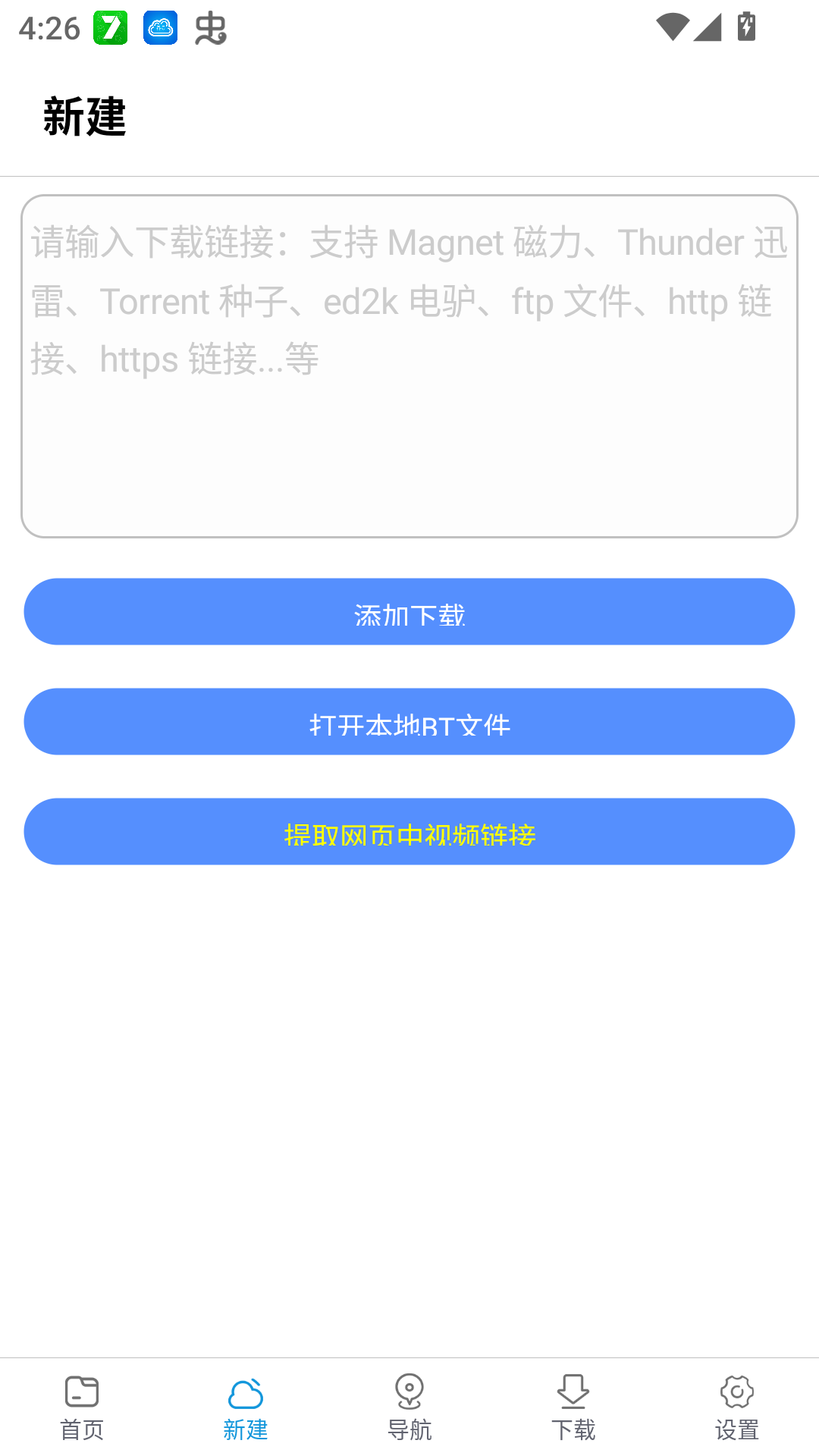 使用方法截图2