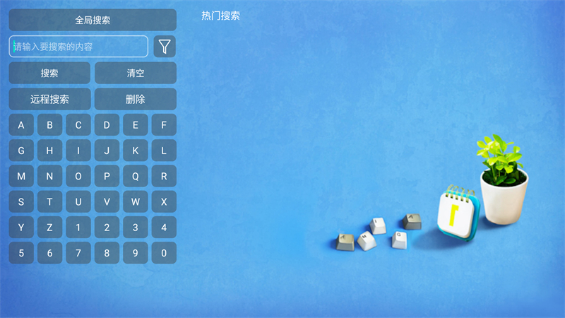 使用教程截图2