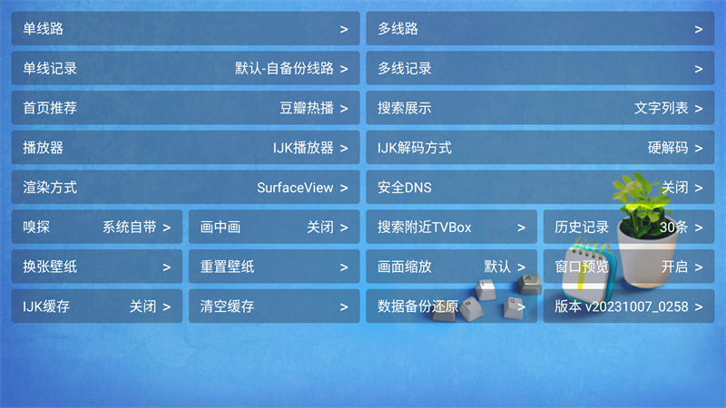 使用教程截图3